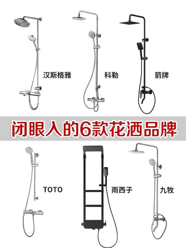 闭眼入的6款花洒品牌 知乎