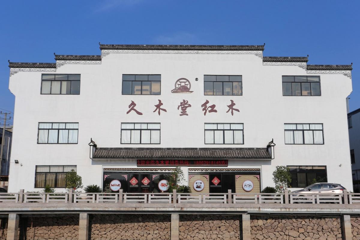 经销商专享2020年久木堂红木扶持终端政策正式发布