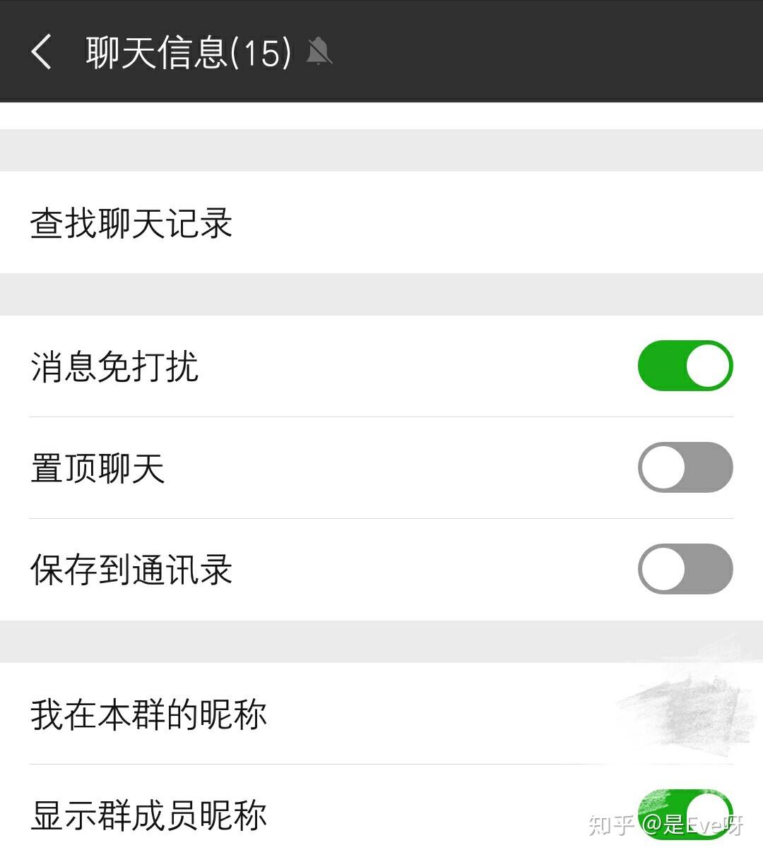 微信为什么没有屏蔽词