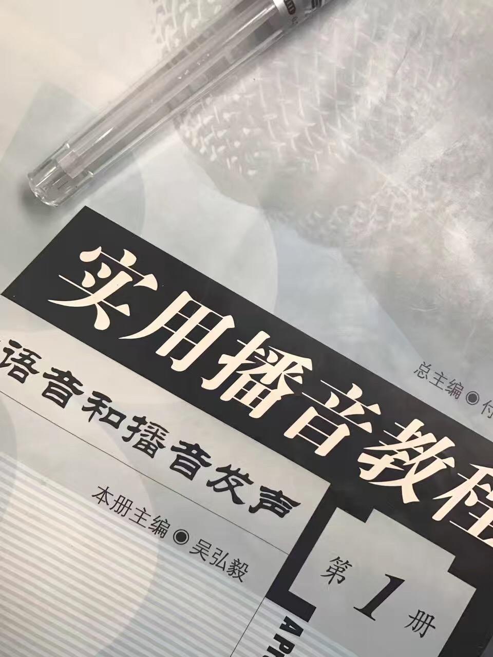 山东人发音扁怎么治? - 小懒的回答