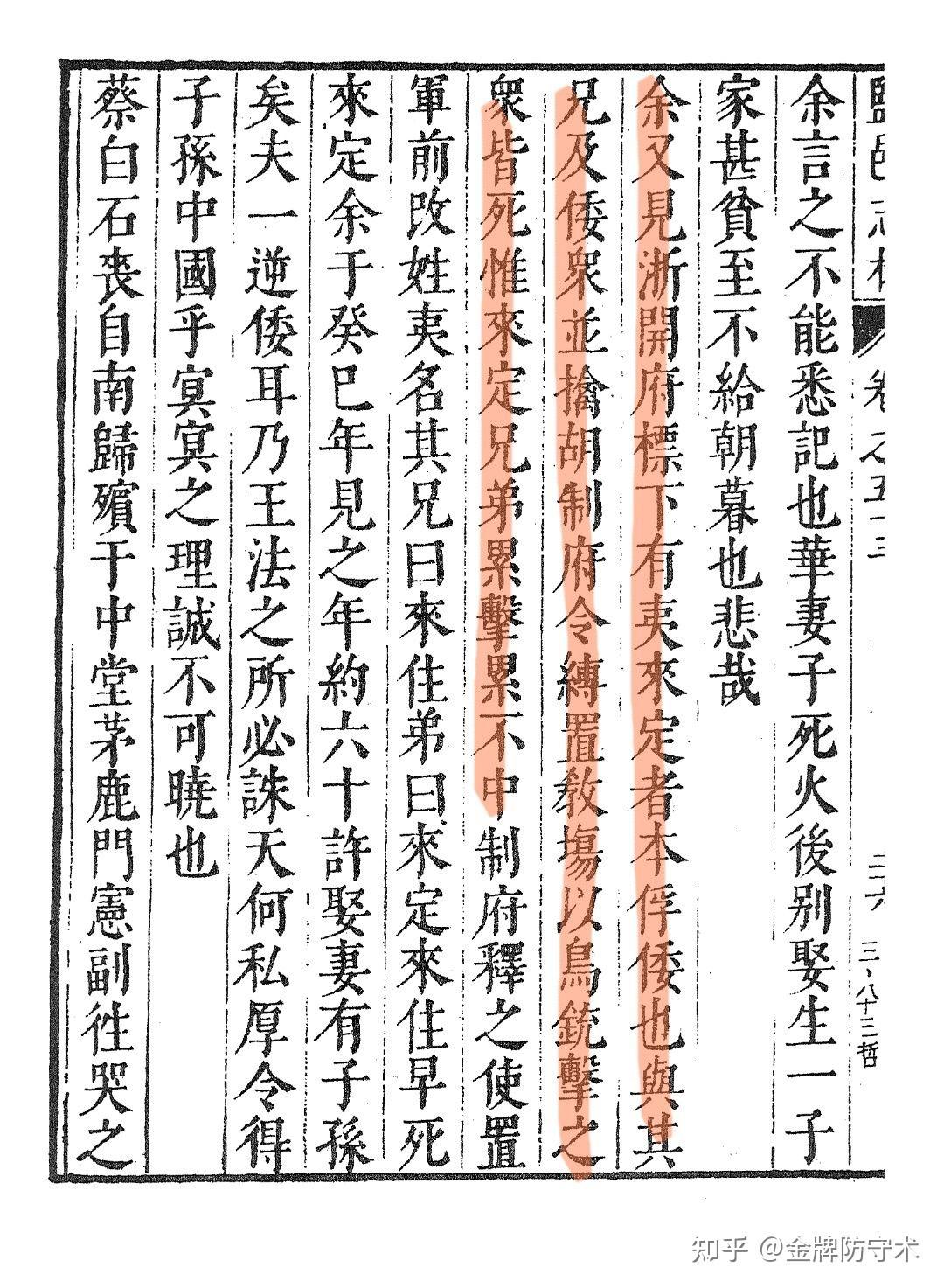 新鲜出炉(鸟铳的结构图)日本鸟铳与明朝鸟铳,(图65) 新鲜出炉(鸟铳的结构图)日本鸟铳与明朝鸟铳,(图65)