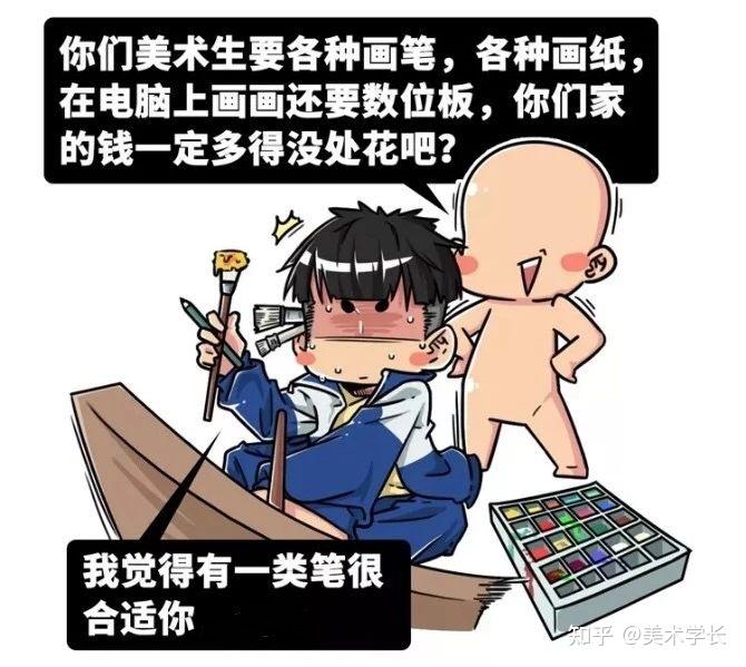 美术生的搞笑作品图片