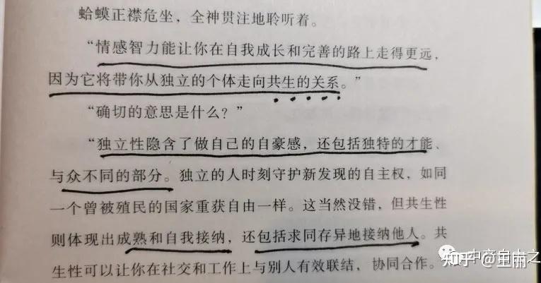 為何我們都會固執己見讀蛤蟆先生去看心理醫生