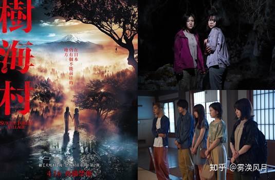 日本最新恐怖片树海村拍摄期间灵异事件频传树海究竟是