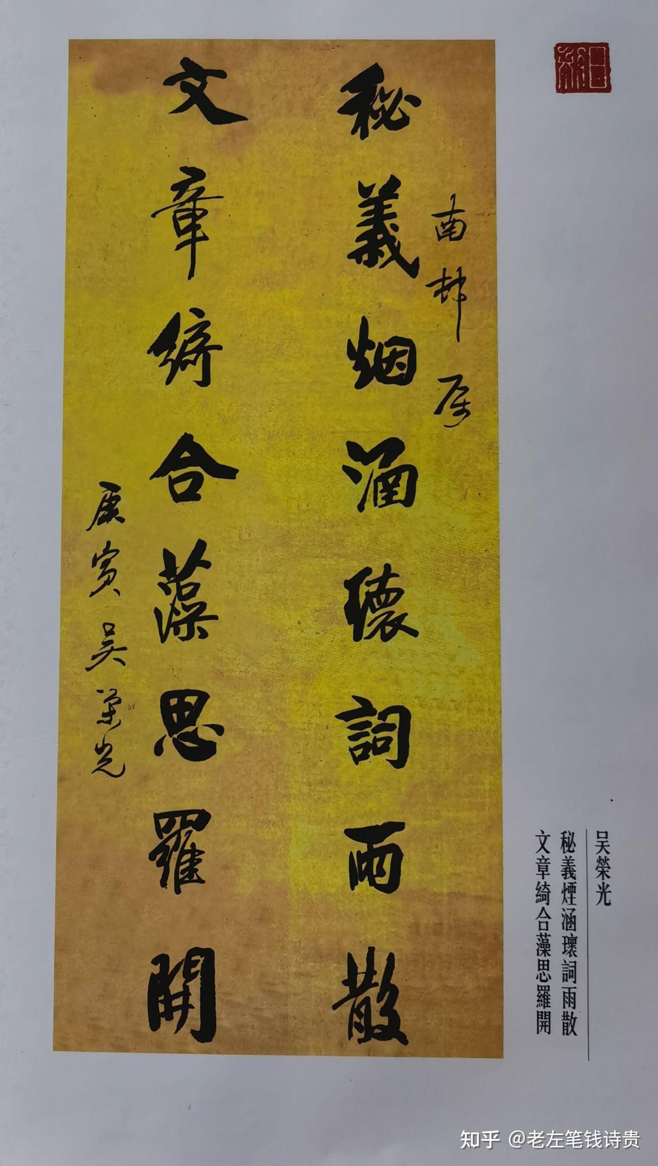 临清代官员,学者吴荣光联,兼论毛笔和筷子的异同 - 知乎