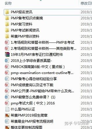 pmp认证条件 Pmp报名条件及流程指南 知乎