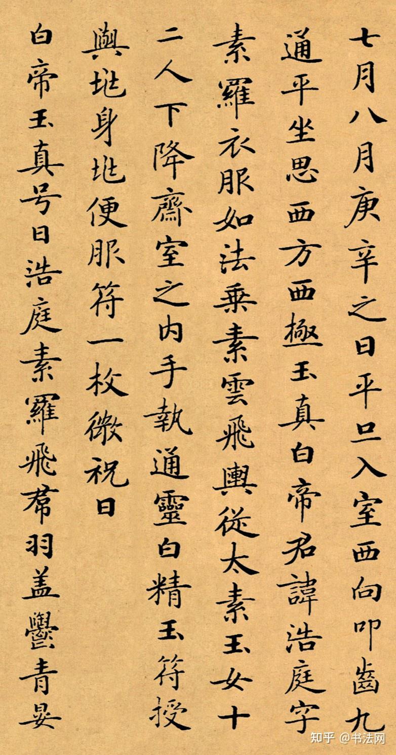 书法界十大顶尖小楷件件都是国之瑰宝价值无法估量