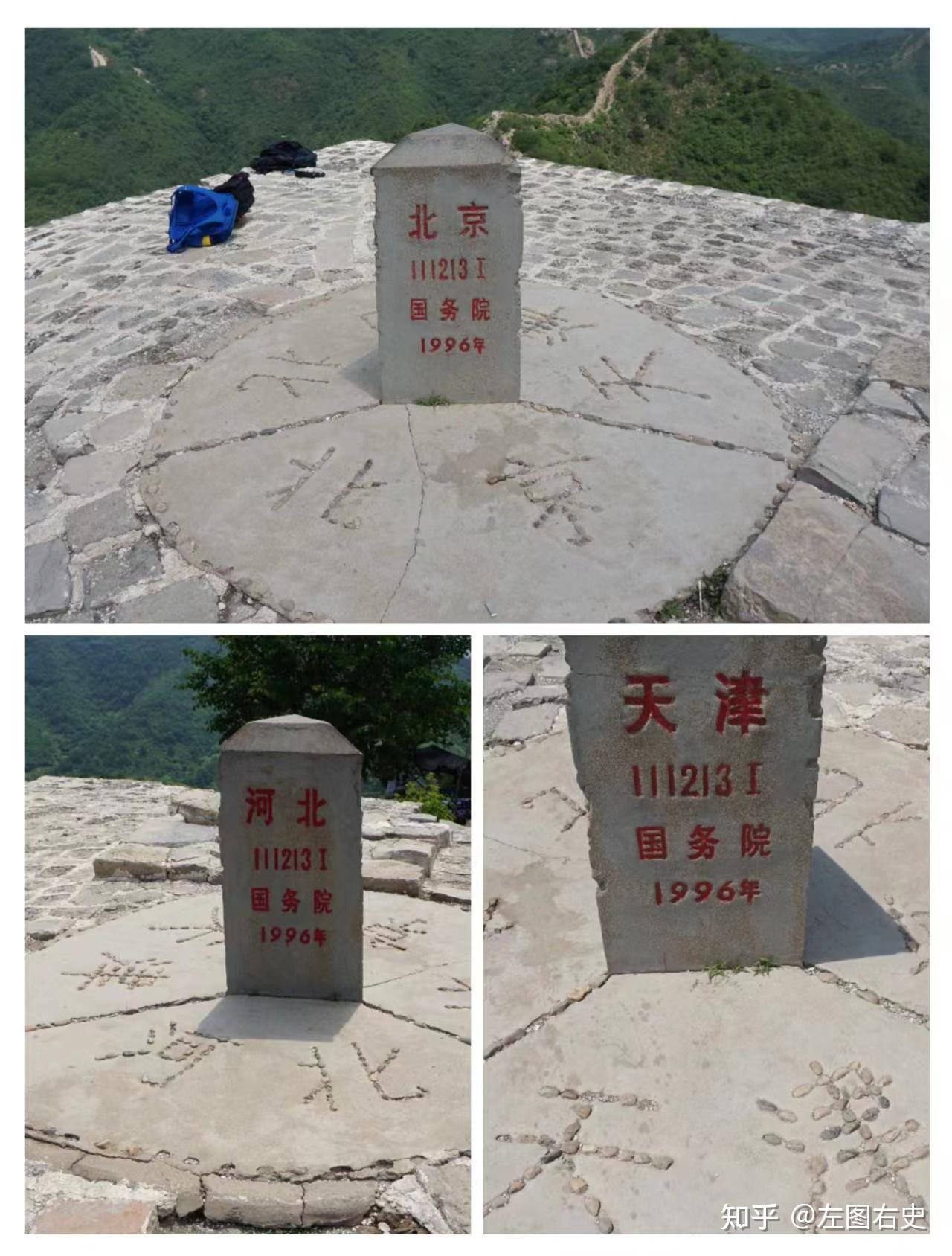 穿越时空的联动/徒步明长城北京段一：三界碑——彰作关 - 知乎