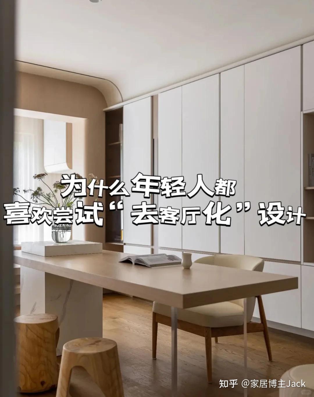 越来越多人放弃客厅,改成书房、游乐场、餐厅,原因真的很简单! - 知乎