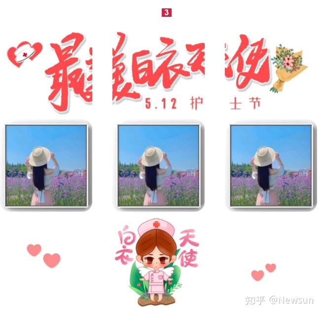 护士节朋友圈文案九宫格