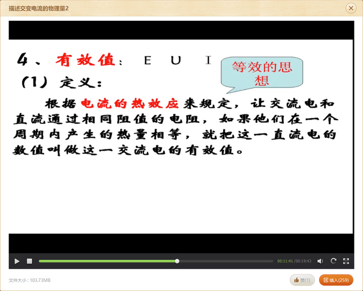 高中物理 正弦式交流电峰值与有效值的根号2倍关系式的推导 知乎