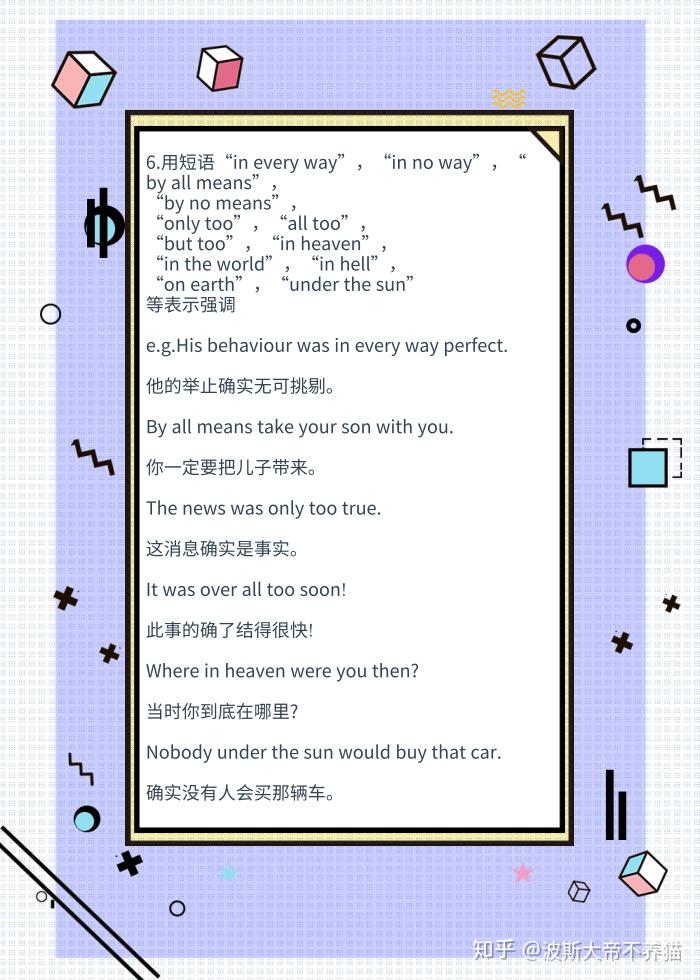 强调句构成方式有哪些? - 知乎