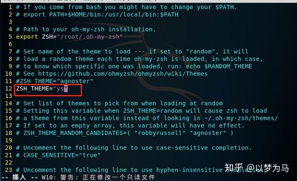 Zsh kali linux настройка