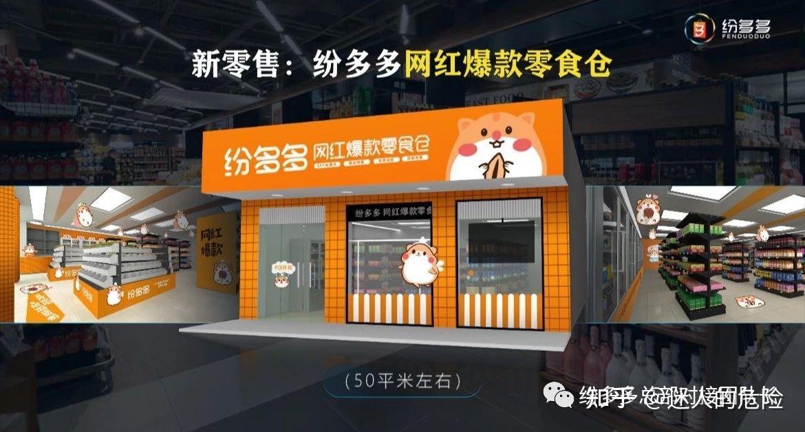 纷多多优选为你创业而来