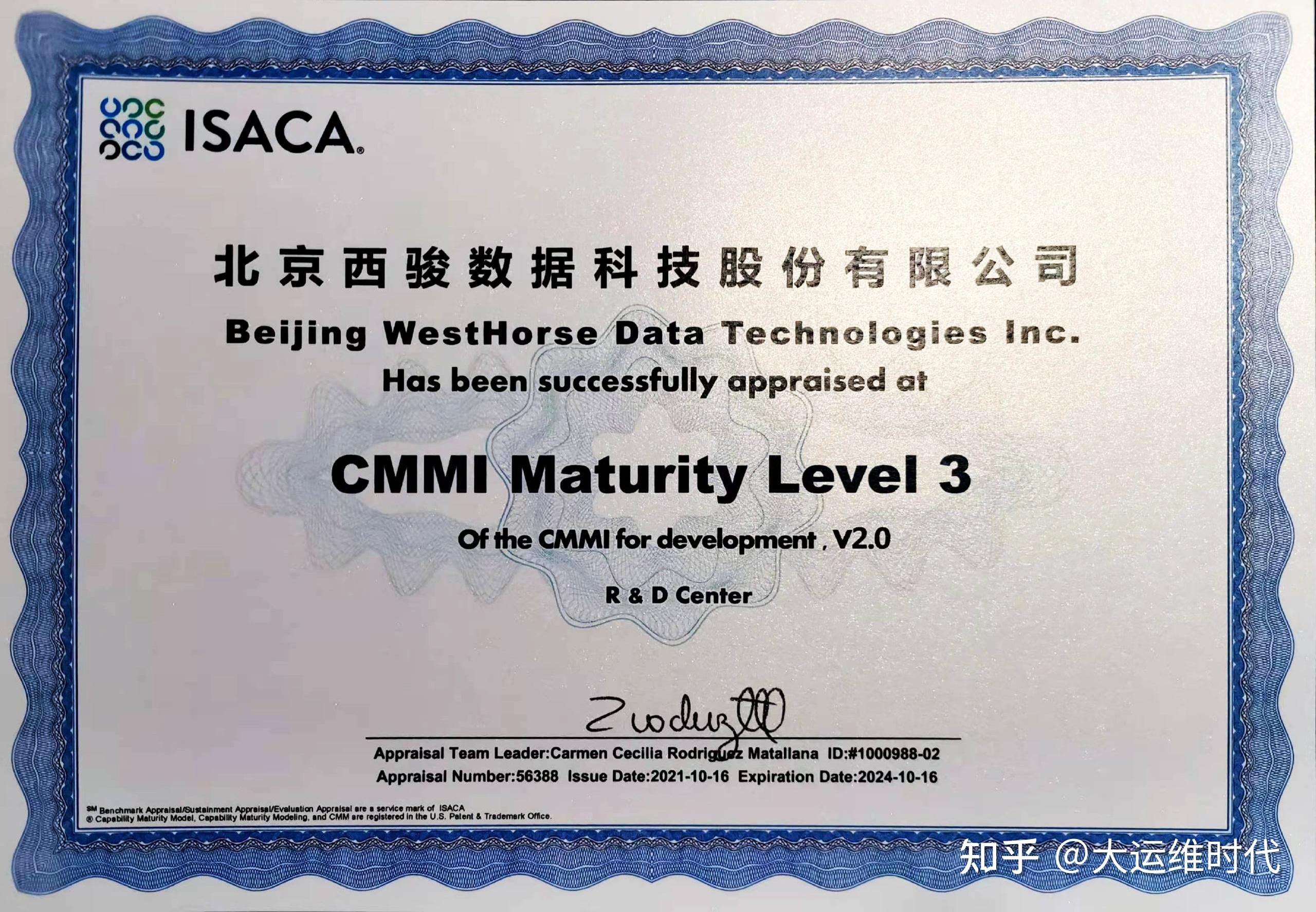 喜讯西骏数据成功通过cmmi3级国际认证
