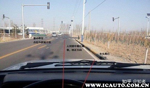 科目三靠边停车如何停车标准30cm - 知乎