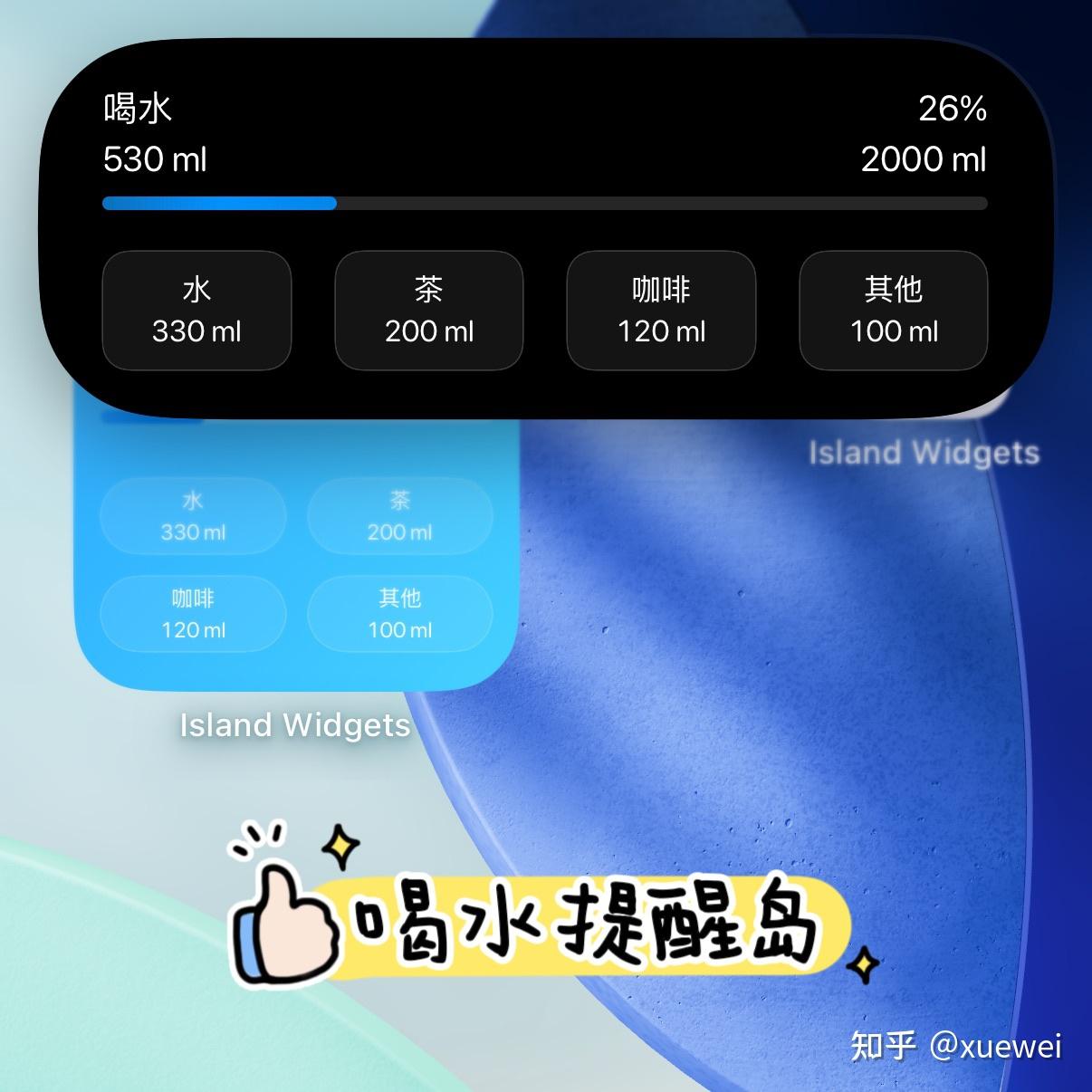 为什么大多数喝水 App 都很难坚持使用?