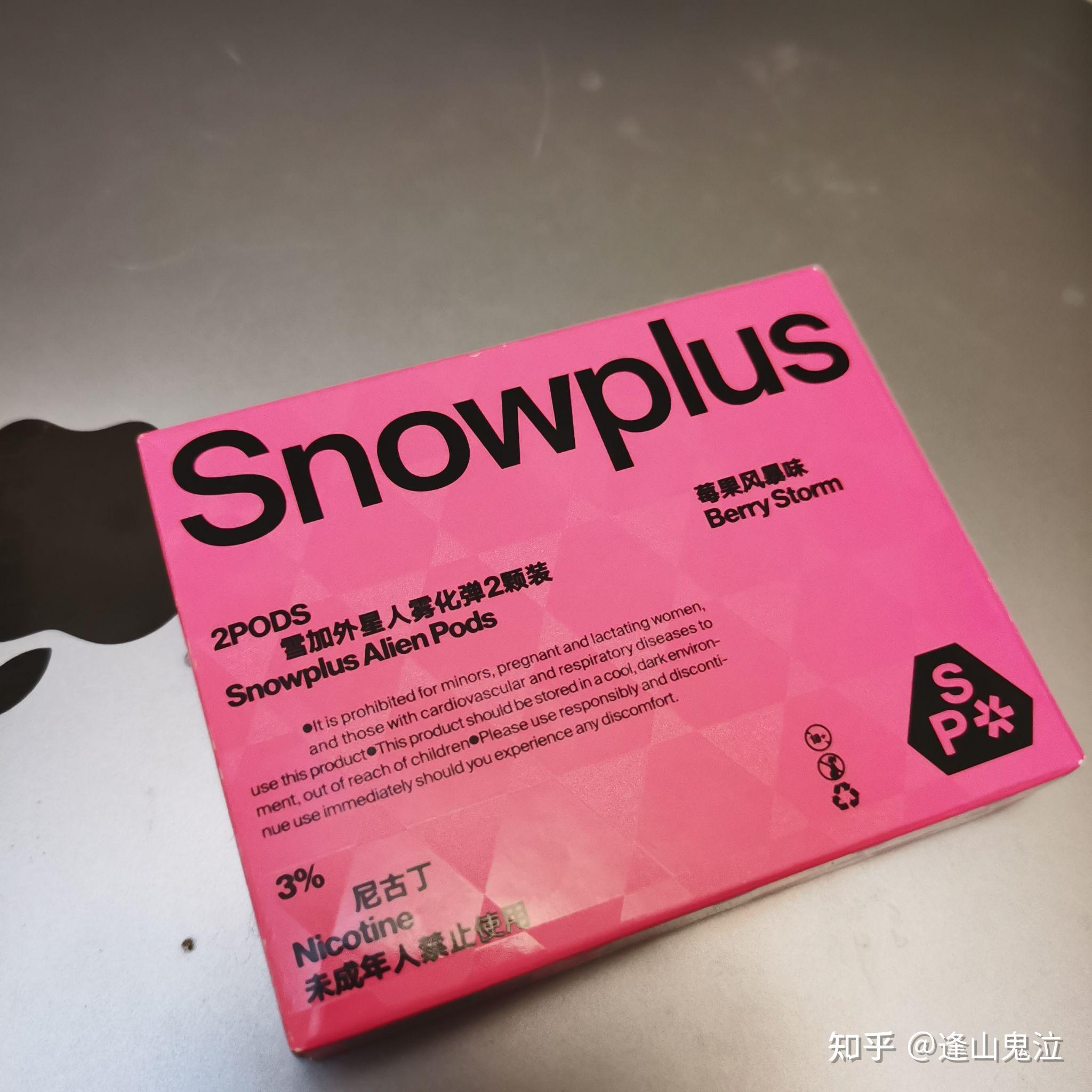 雪加新品snowplus外星人新口味是什么感觉