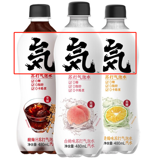 0糖0脂0卡带你认清元気森林气泡水成分表上的食品添加剂