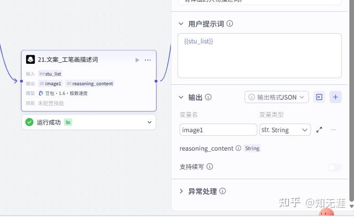 图片[46]-人物前半生独白工作流-亲测资源