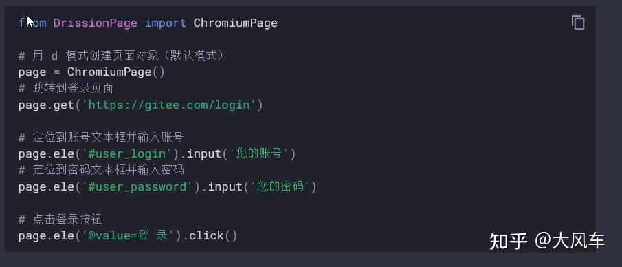 一个基于 python 的网页自动化工具——DrissionPage - 知乎