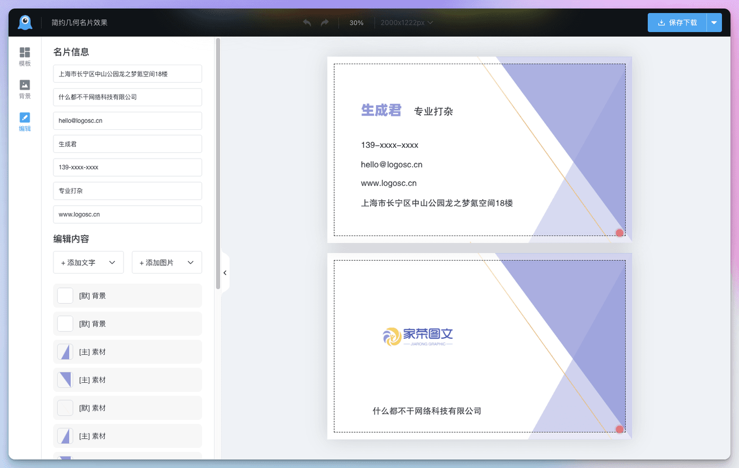 8 个各具特色的免费数字名片工具评测推荐 - 知乎