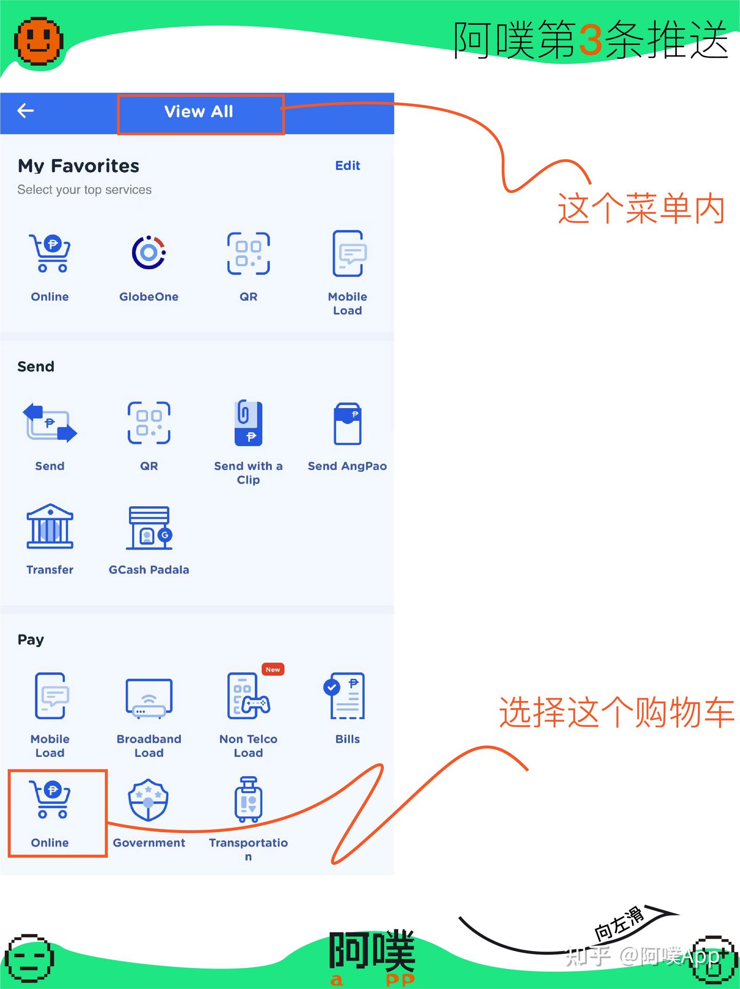 菲律宾支付宝GCash，如何注册和充值？ - 知乎