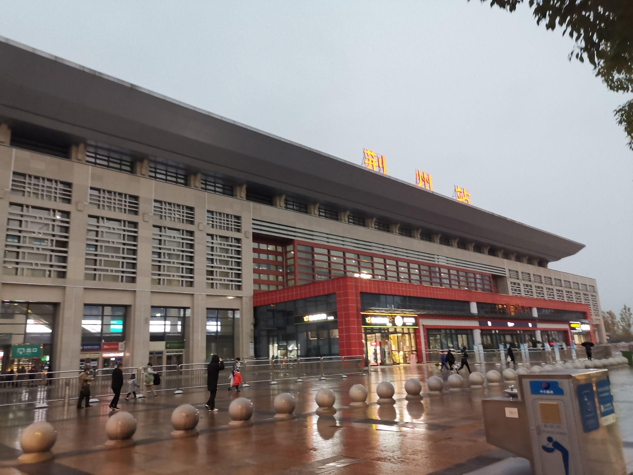 荆州高铁站