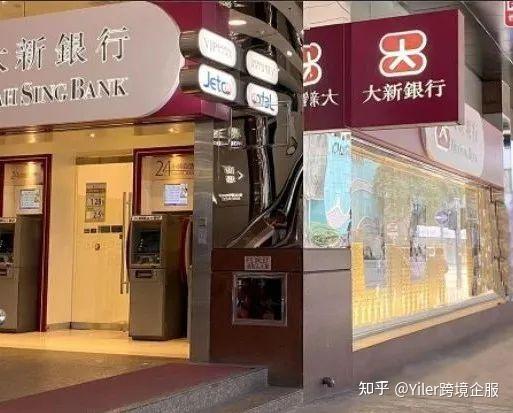 公司账户|香港大新银行Dah Sing Bank网银使用攻略 - 知乎