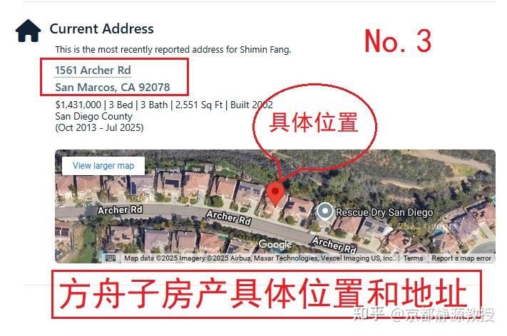 被人举报“侵吞打假基金和安保基金”的方舟子如今住的豪宅 - 知乎
