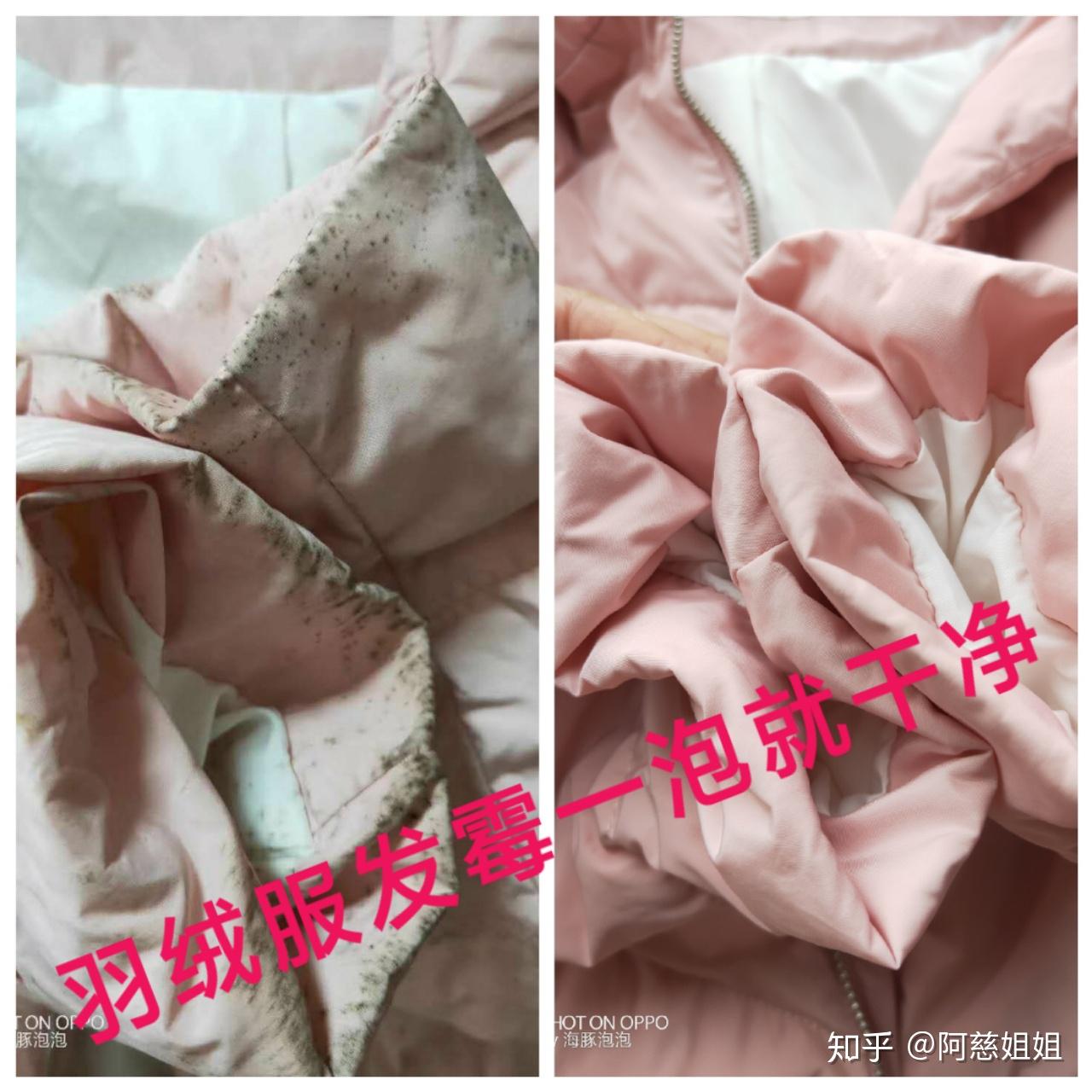 白色羽绒服干了有黄印图片