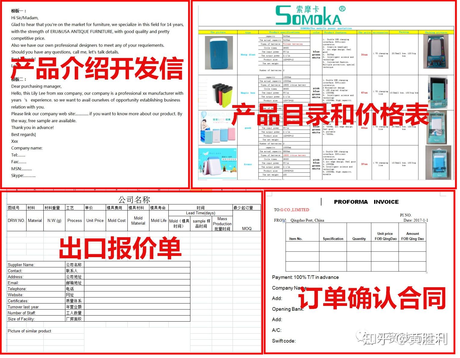 图片等,我们售后客服帮助你制作一个外贸版的产品目录和价格表,你跟客