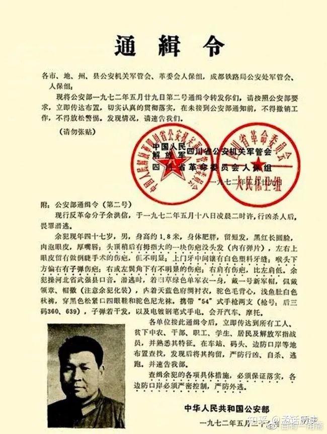 历史的麦田63军副军长余洪信双枪自杀案