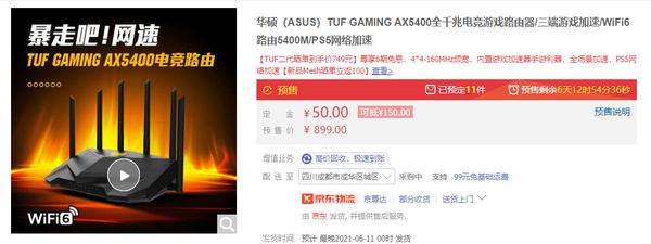 如何评价华硕首发的TUF-AX5400电竞路由器？ - 知乎