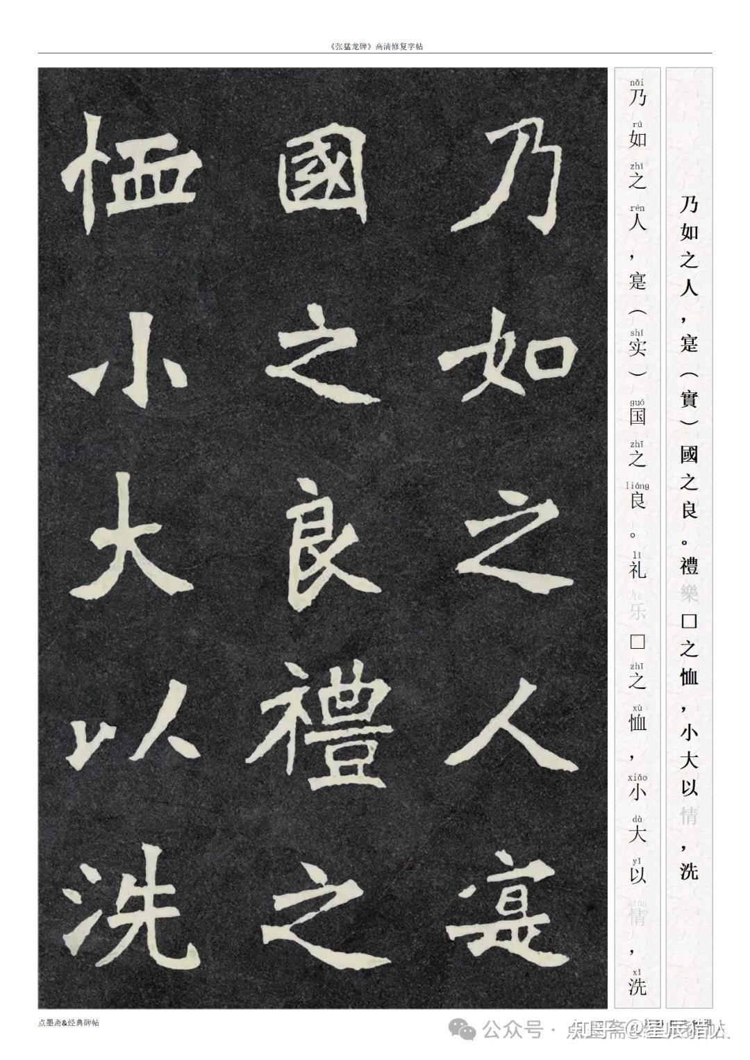 Amazon.co.jp: 岳陽楼記 岳州 張照 検:碑帖 拓本 墨拓片 原拓 漢