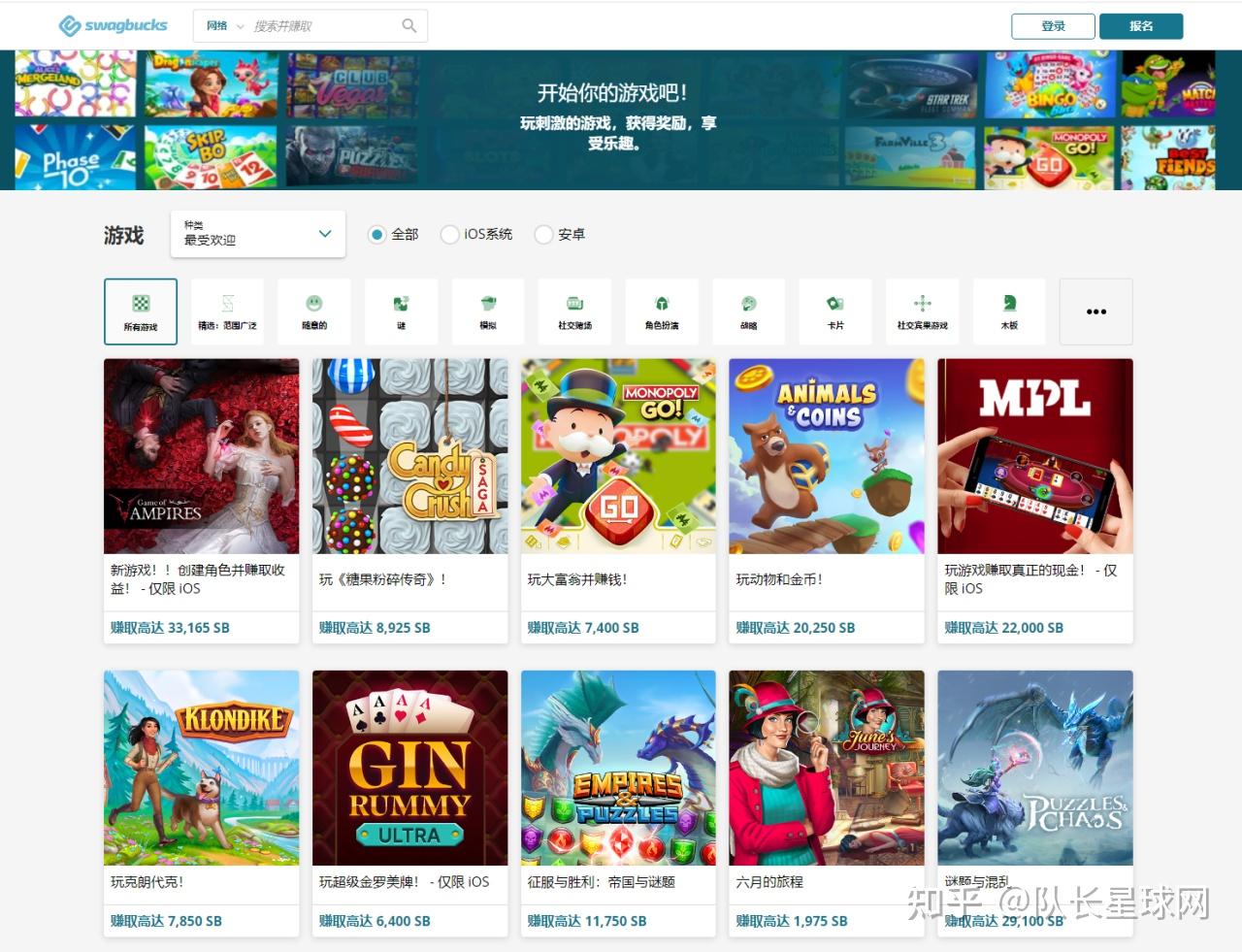 分享5个通过游戏试玩+观看视频赚美元的网站- 知乎