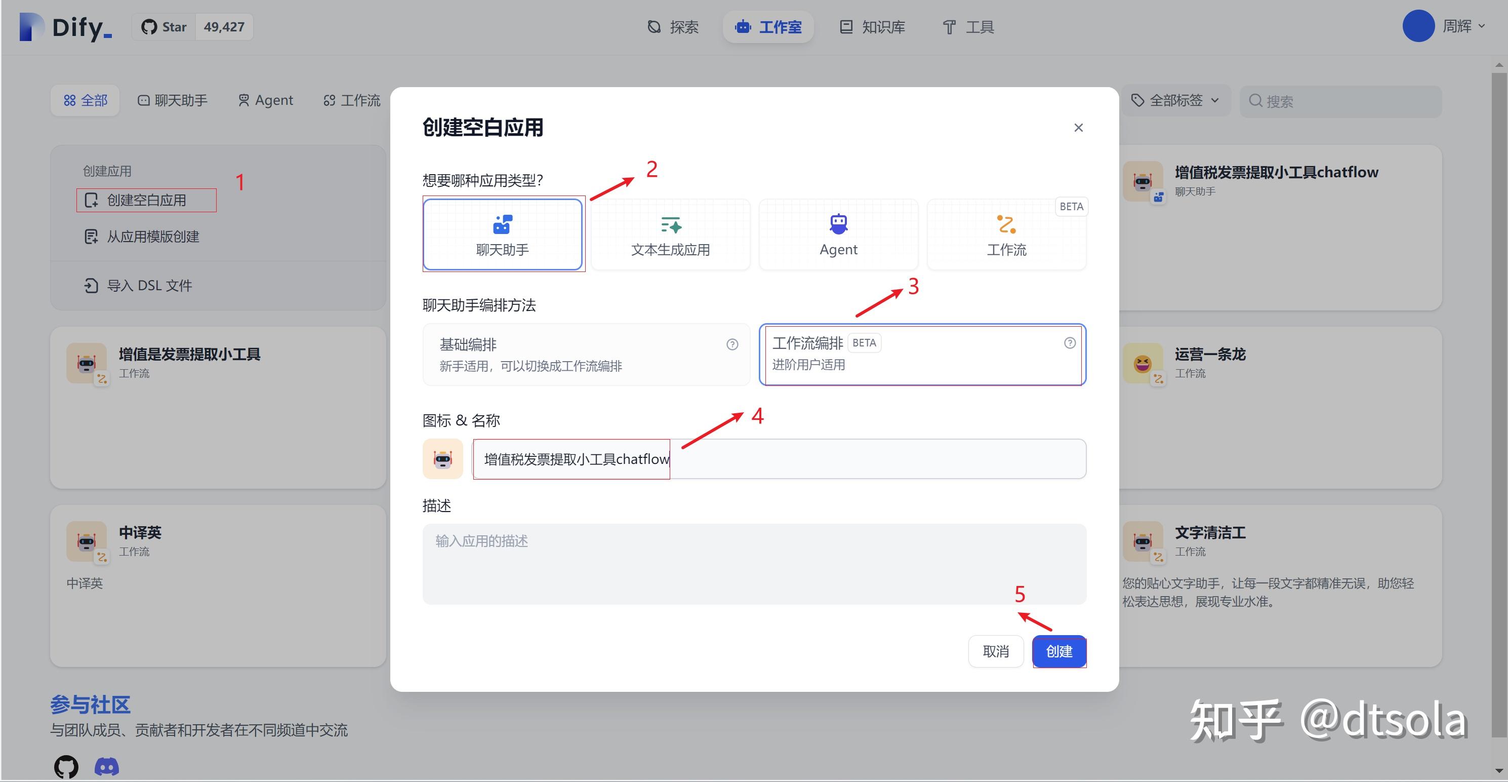 dify案例分享-新手上路，手把手教学，基于多模态模型的发票识别 - 知乎