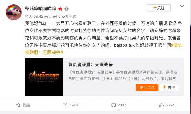如何看待万达影院复仇者联盟3的观影提示具有