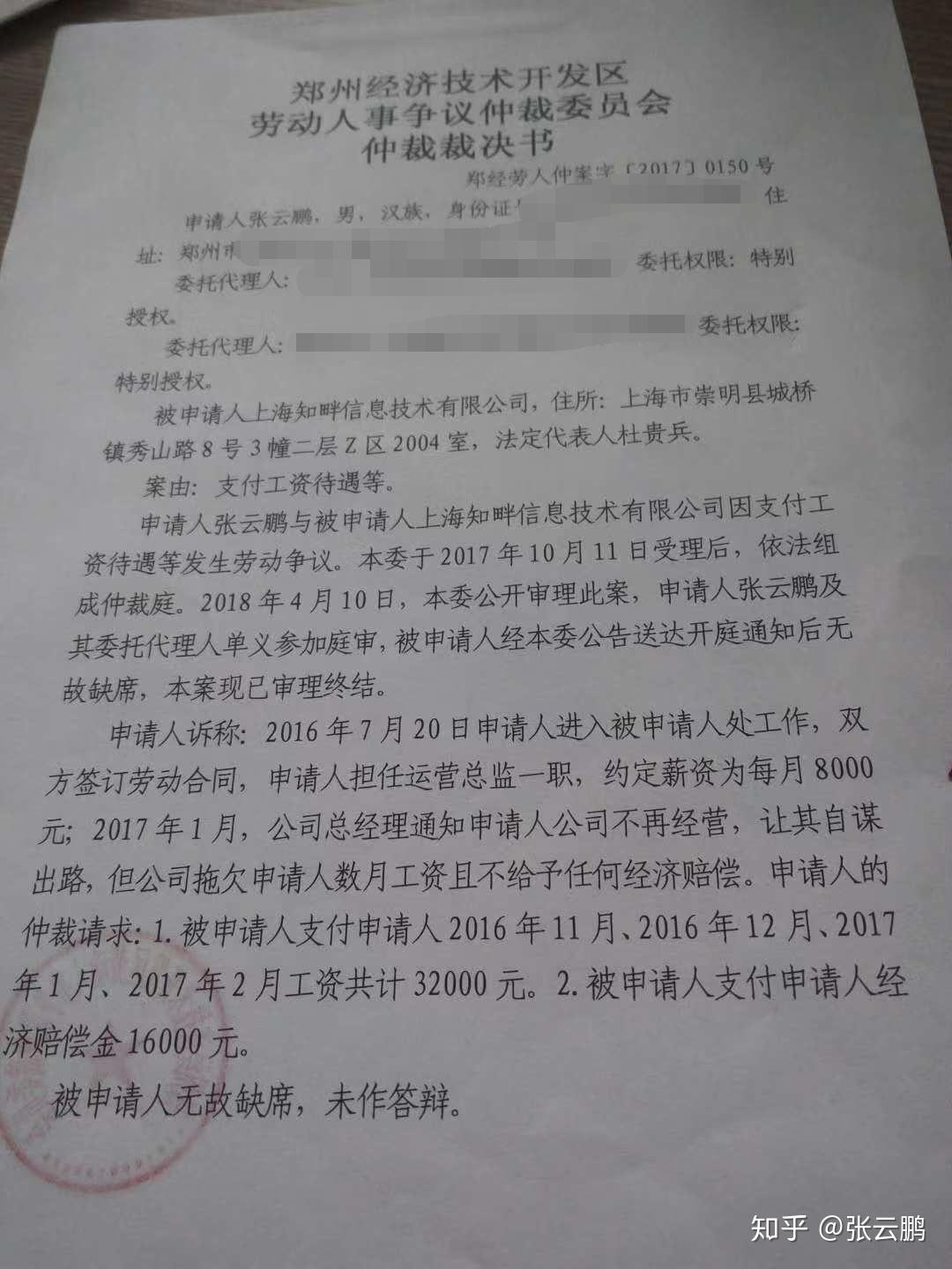 既然來到人世間勞務糾紛勞動仲裁法院判決過程以及給大家的一些建議