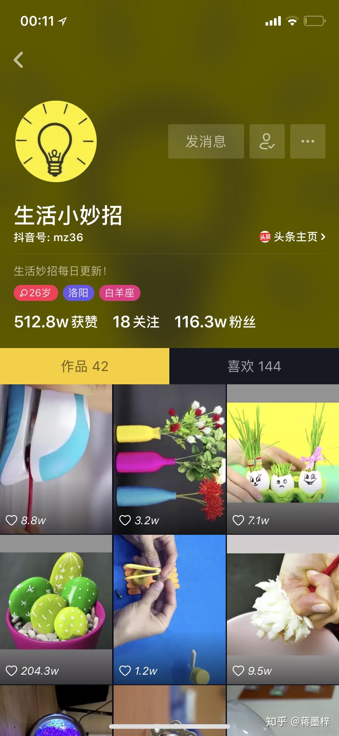 生活小妙招视频大全集 v2-f29f0caf7d8dfea8ac6c4a20b9101dfe_r.jpg