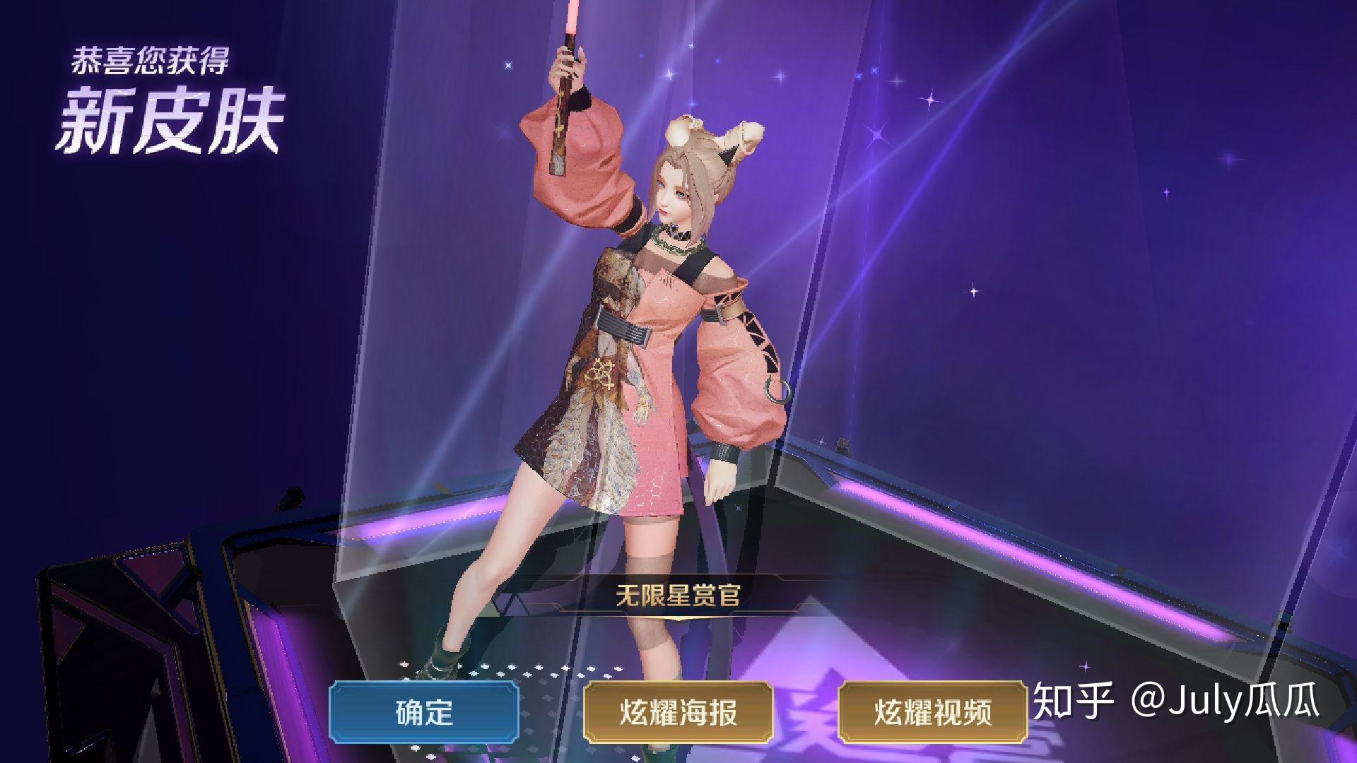 如何评价王者荣耀公孙离新皮肤无限星赏官