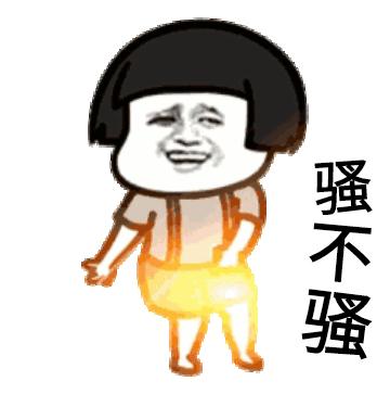 骚人必备表情包动态:谁能骚过我?我就是不要脸,你来撕我啊 - 知乎