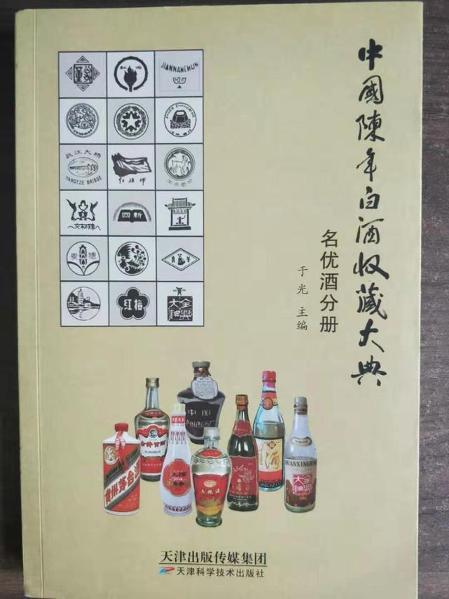 说说有关白酒的那些书- 知乎