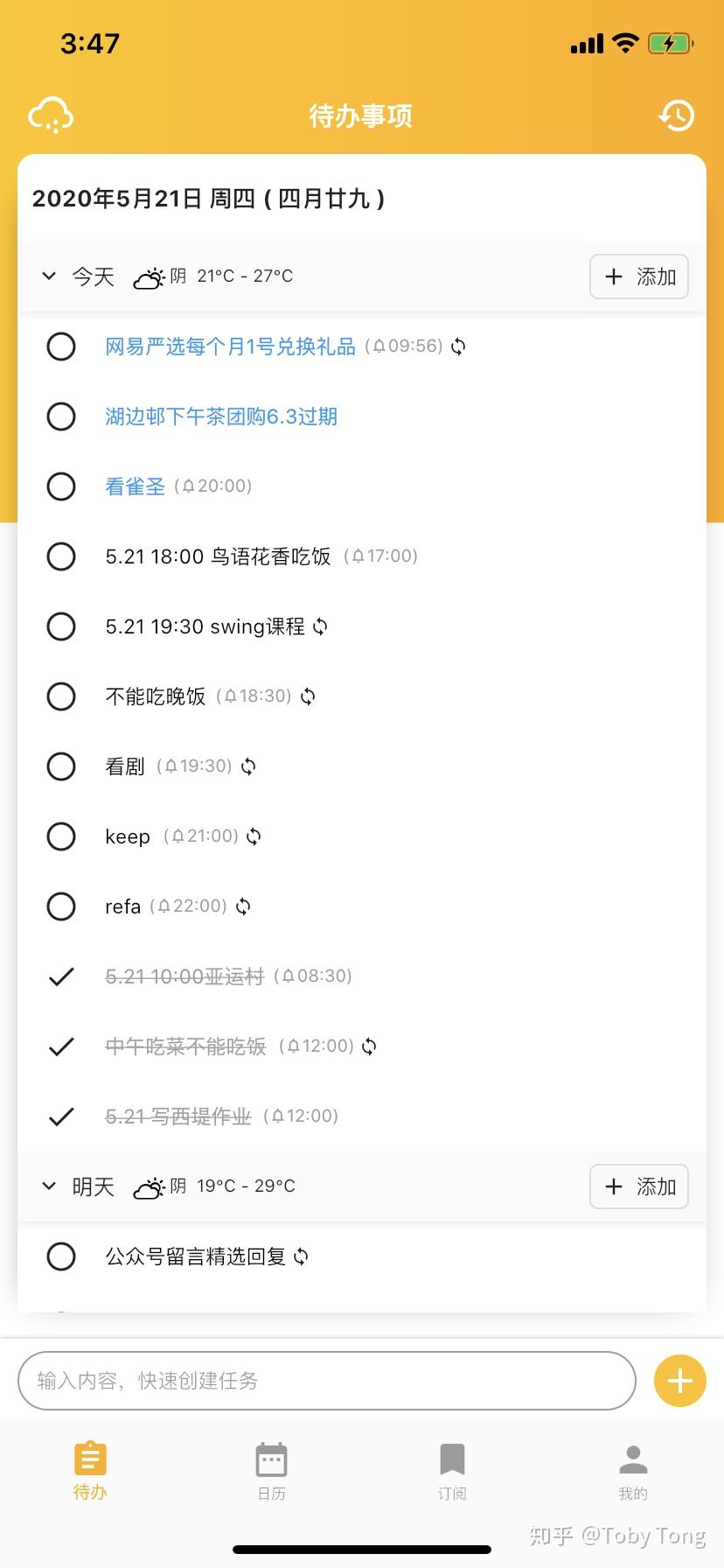 iphone好用的日历推荐 v2-f2a3f7bf793915a88468af7b5e113602_r.jpg