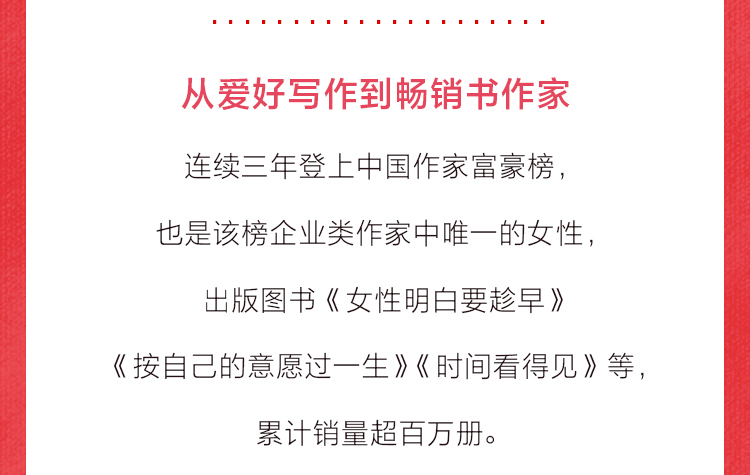 女性力量:如何成为一个出色的人?_王潇(潇洒姐)