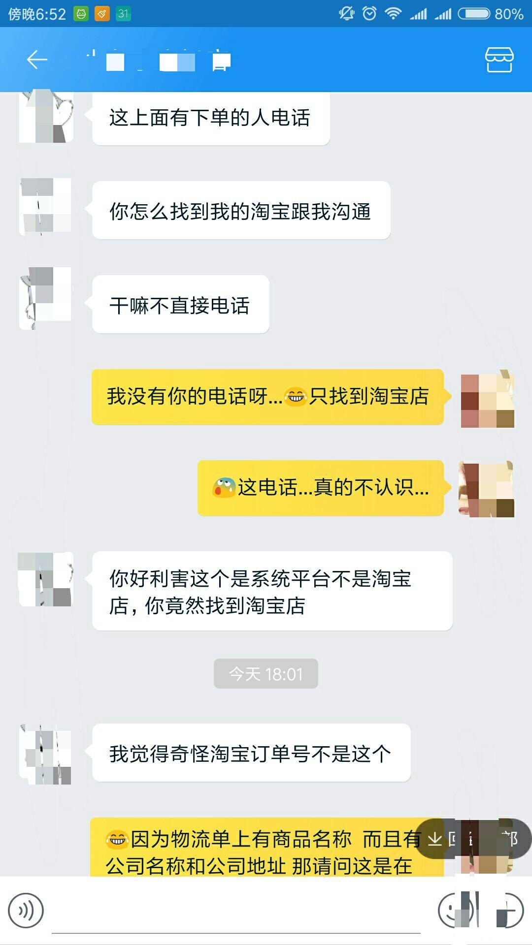 匿名寄快递能查到哪个程度?