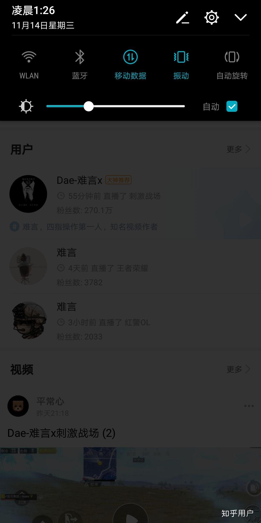 如何看待虎牙新吃鸡主播难言?