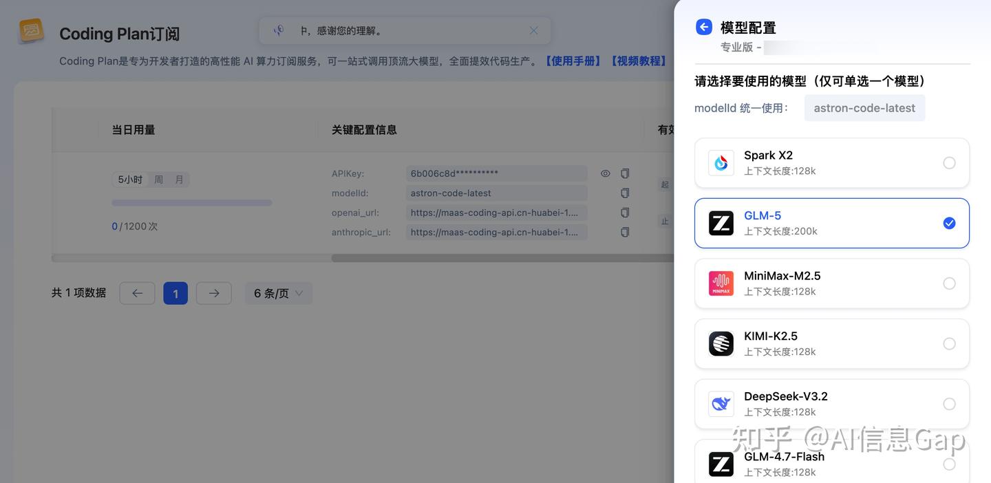 告别 Token 焦虑！讯飞 Coding Plan 升级实测，附 Claude Code + OpenClaw 接入教程 - 知乎