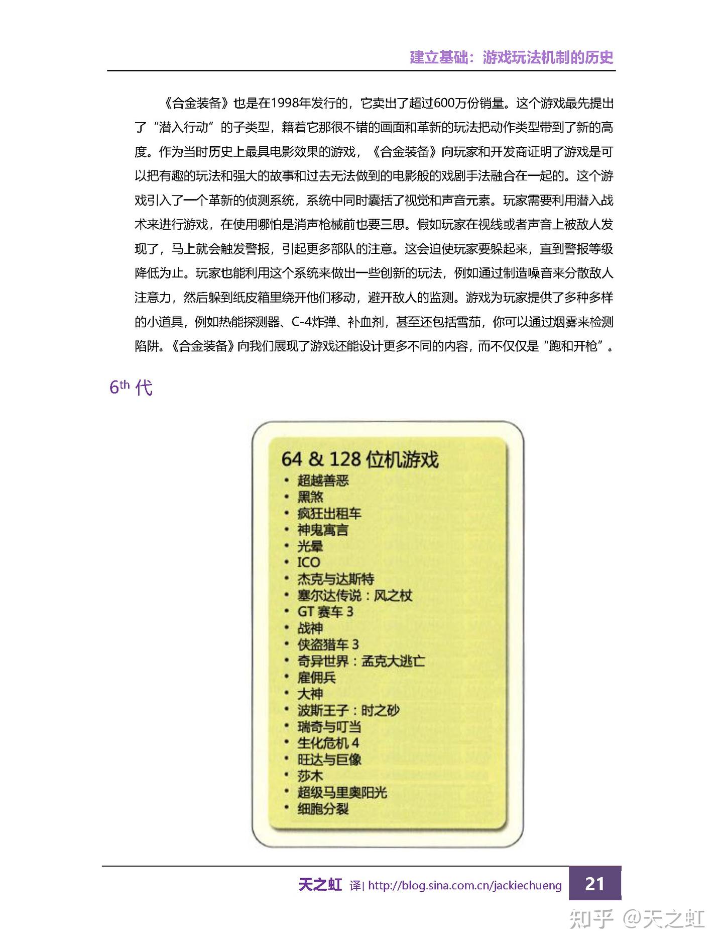 Gameplay Mechanics(游戏玩法机制)-第一章:建立基础-游戏玩法机制的历史 - 知乎