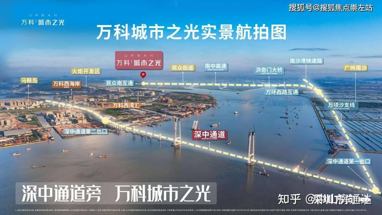 中山万科城市之光房价最新信息 2022-09 - 知乎